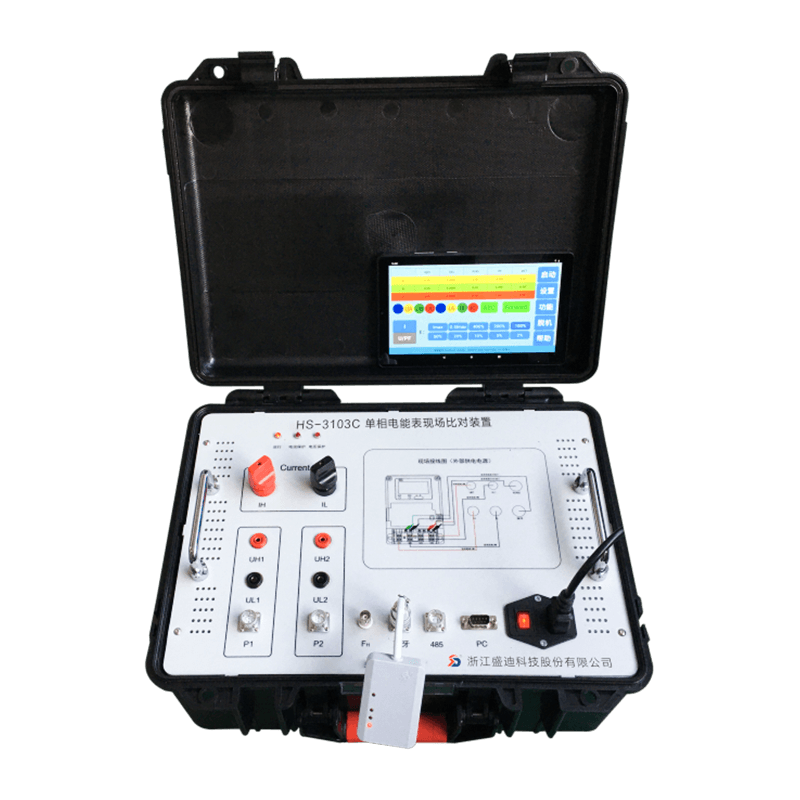 HS-3103C single-phase electric energy meter field comparison device
